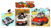 Los autos de Dragon Ball: ¡un sueño hecho realidad para los fans de la serie!